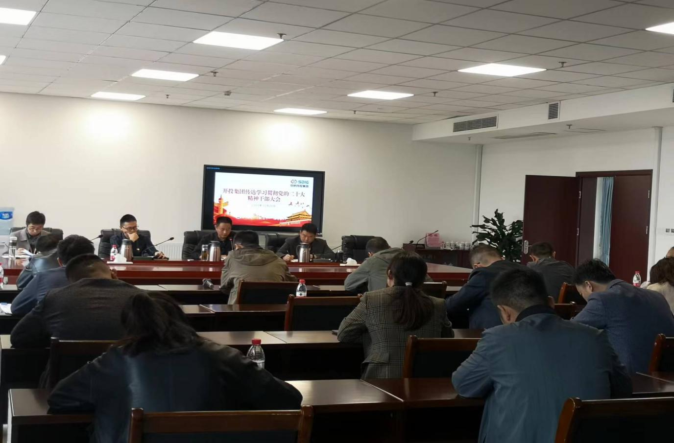 開投集團召開黨委理論學習中心組(擴大)學習會 迅速傳達學習貫徹黨的二十大精神