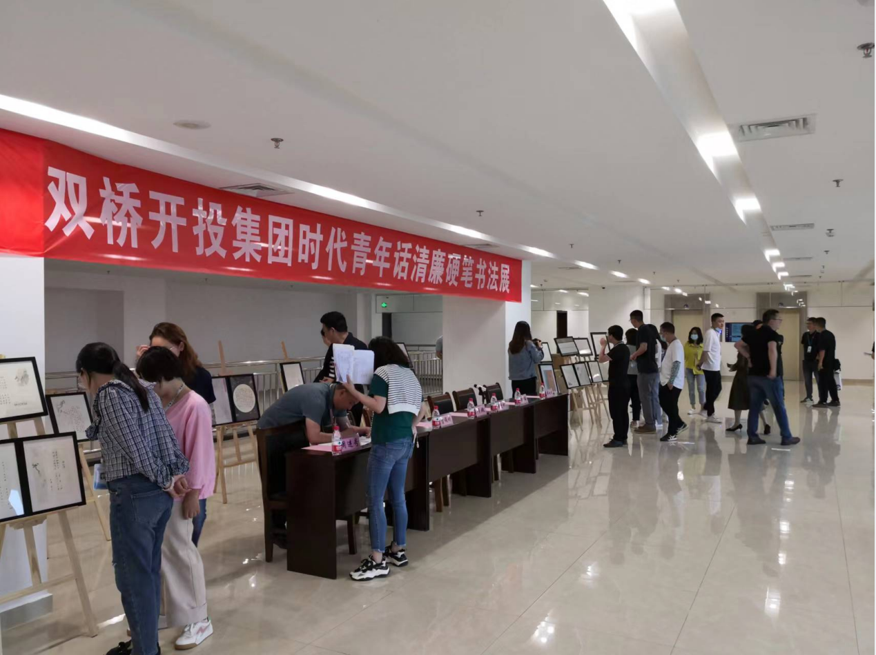 1653558168866321.png 圖為:開投集團舉辦“時代青年話清廉”硬筆書法比賽并展出優秀廉潔書法作品,弘揚廉潔文化.png